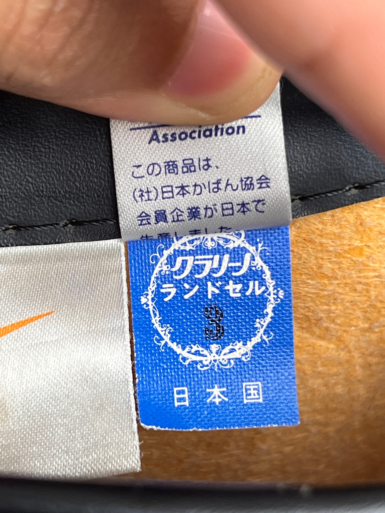 Nike Randoseru black and cream, blue Swoosh - Made in Japan certification label and Nike tag